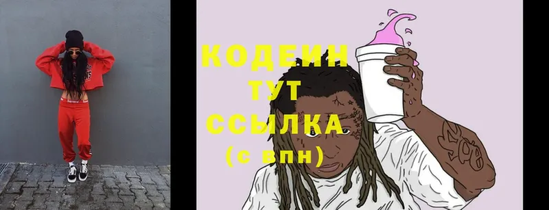 площадка клад  кракен зеркало  Фролово  Кодеин Purple Drank 