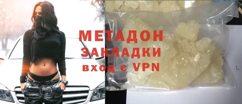 МЕТАДОН methadone  Фролово 